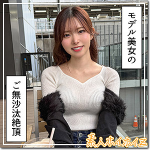 蓮華【素人ホイホイZ】 響蓮 hoi419モデル美女が下ネタ好きでご無沙汰絶頂の挿入 潮吹き濃厚SEXがエロい avレビュー