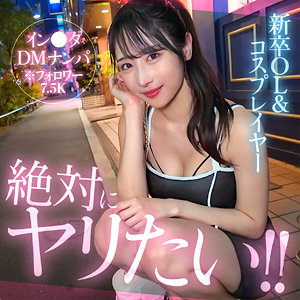 yuino|素人ホイホイHunt|小野坂ゆいか